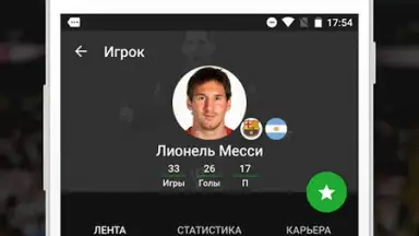 Captura de tela de Sports.ru 4