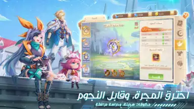 Captura de tela de أرض الأحلام 5