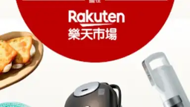 Captura de tela de Rakuten Shopping 5