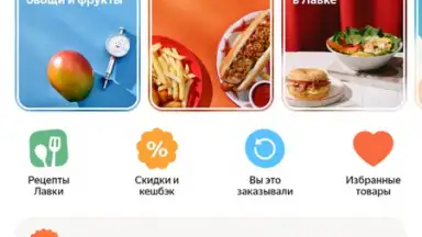 Captura de tela de Yandex.Lavka 9