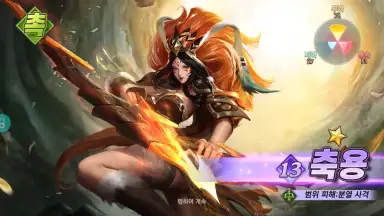 Captura de tela de Three Kingdoms Soul 8