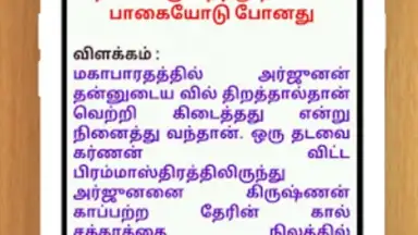 Captura de tela de Tamil Proverbs 2