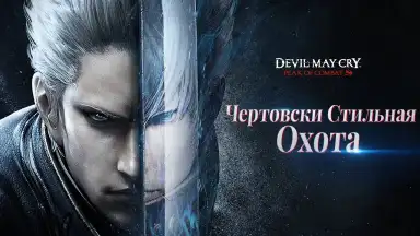 Captura de tela de Devil May Cry Peak of Combat | English [QooApp] 6