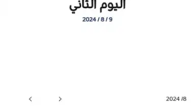 Captura de tela de Kirkuk Fuel Reminder 3