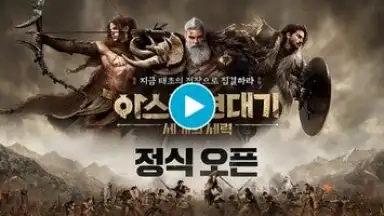Captura de tela de Arthdal Chronicles 1