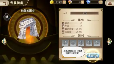 Captura de tela de Fairy Tail: Endless Adventure 4