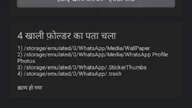 Captura de tela de Empty Folder Cleaner 5