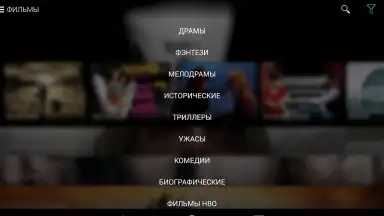 Captura de tela de Amediateka 1