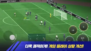 Captura de tela de FC 모바일 9