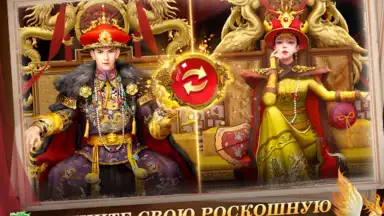 Captura de tela de Я - Император 1