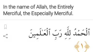 Captura de tela de Easy Quran Mp3 7