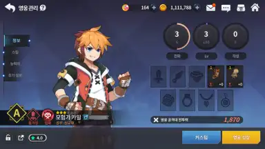 Captura de tela de Grand Chase 1