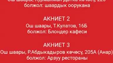 Captura de tela de АКНИЕТ дисконтка 1