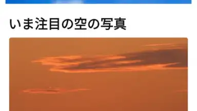 Captura de tela de Weathernews Weather 7