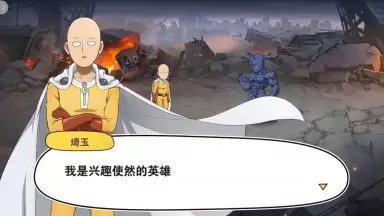 Captura de tela de One Punch-Man: The Strongest Man (CN) 13