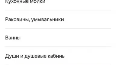 Captura de tela de Yandex.Market 2