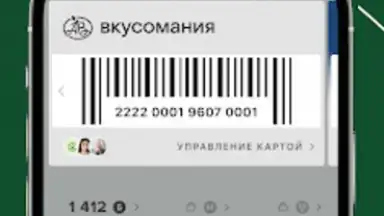 Captura de tela de Азбука вкуса 4