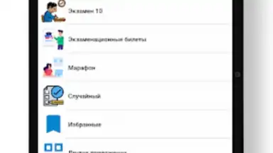 Captura de tela de Правила дорожного движения 15