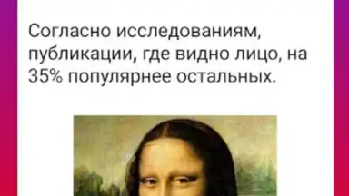 Captura de tela de Как раскрутить Инстаграм 5