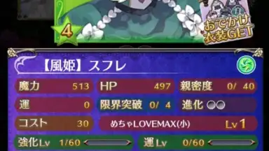 Captura de tela de Gothic wa Mahou Otome 6