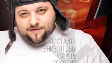 Captura de tela de World of Tanks Magazine - Russian Edition 9