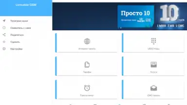 Captura de tela de UzMobile Client 5
