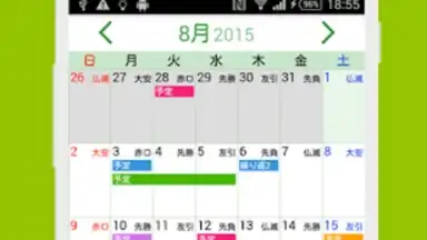 Captura de tela de UcCalendar 1