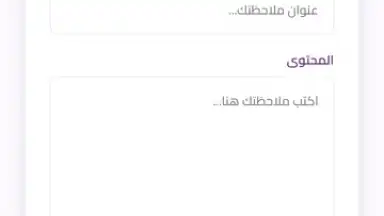 Captura de tela de المتجر الالكتروني 3