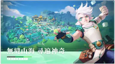 Captura de tela de The Covenant of Clouds and Mountains 3