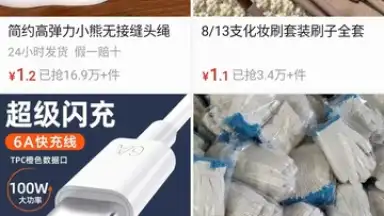 Captura de tela de пиндуодуо 14