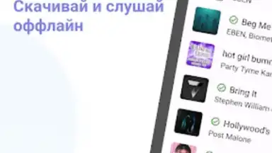 Captura de tela de Mooza - Музыка из ВК 5