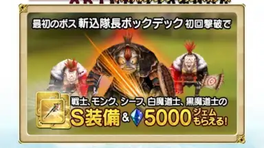 Captura de tela de FINAL FANTASY GRANDMASTERS 8