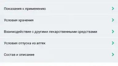 Captura de tela de Планета Здоровья 11