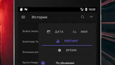 Captura de tela de Страшные истории 14