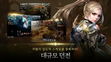 Captura de tela de CABAL Mobile 4