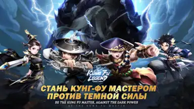 Captura de tela de Kung Fu Legend 7