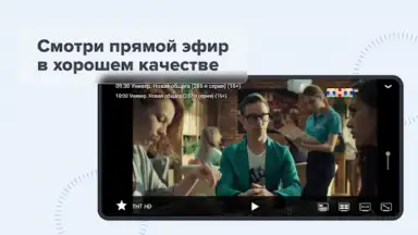 Captura de tela de TV+ 2