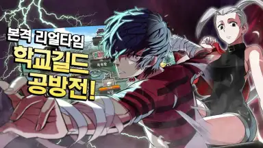 Captura de tela de 극지고2 with BAND 4