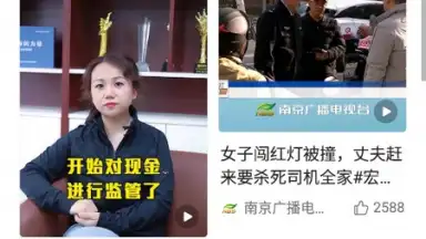 Captura de tela de Toutiao 1