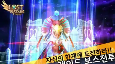 Captura de tela de Lost in Stars online 2