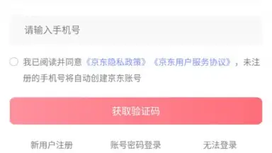 Captura de tela de Jingdong 6