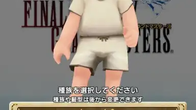 Captura de tela de FINAL FANTASY GRANDMASTERS 2