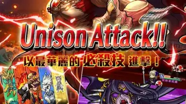 Captura de tela de UNISON 聯盟 9