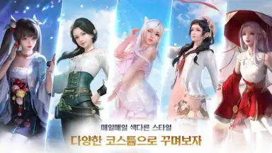 Captura de tela de Moonlight Blade Mobile (KR) 6