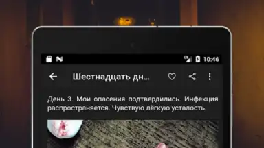 Captura de tela de Страшные истории 13