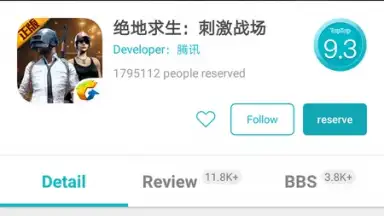 Captura de tela de TapTap (CN) 6