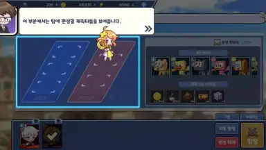 Captura de tela de Fantasy Sisters: Collectible Idle RPG 9