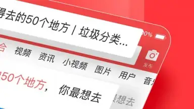 Captura de tela de Toutiao 12