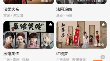Captura de tela de Hongguo 10