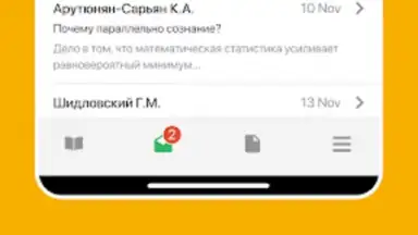 Captura de tela de ЭДОС 5
